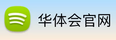 华体会官网 Logo